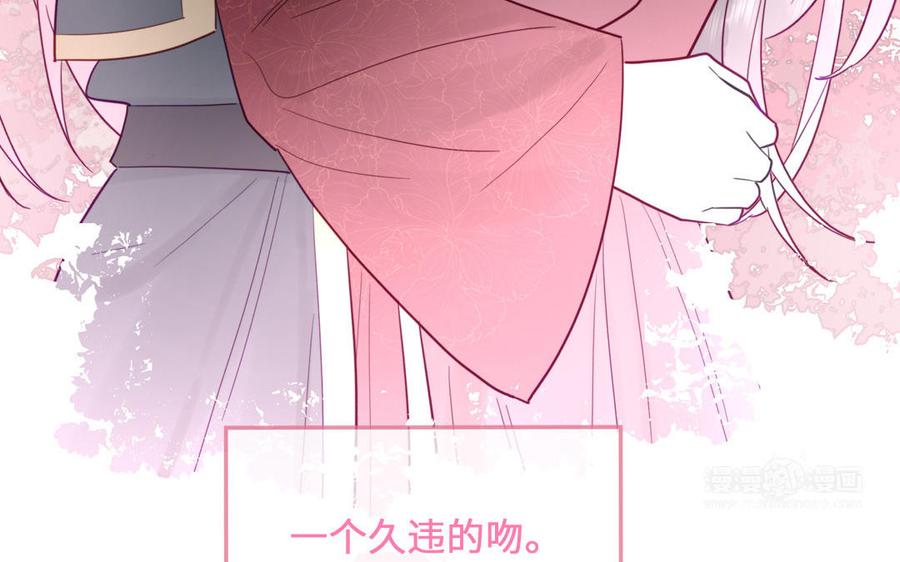 妖怪混圈指南 - 第93话 久违的吻 - 第75张图