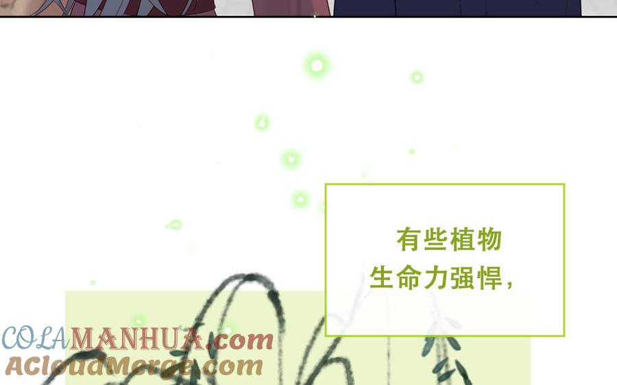 妖怪混圈指南 - 第93话 久违的吻 - 第31张图