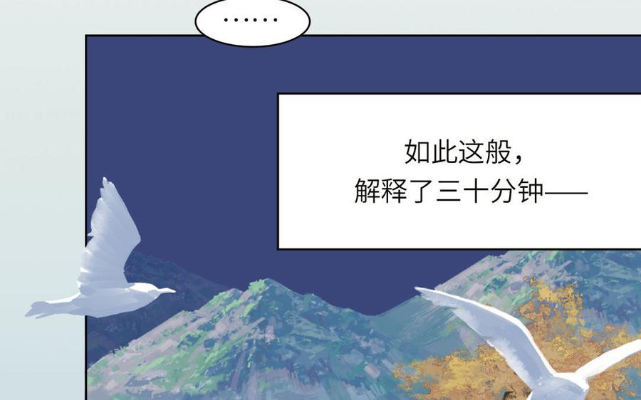 妖怪混圈指南 - 第93话 久违的吻 - 第17张图