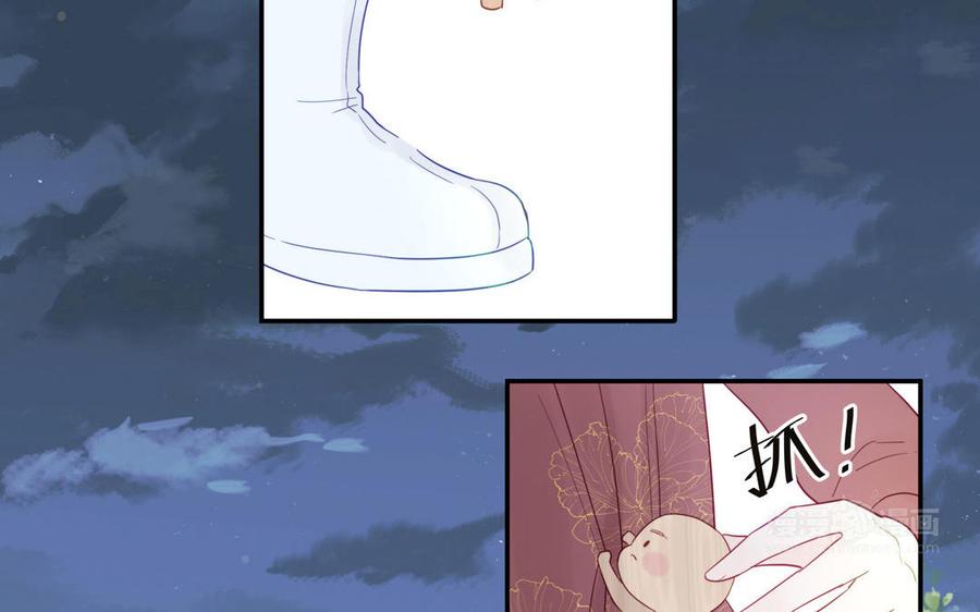 妖怪混圈指南 - 第93话 久违的吻 - 第45张图