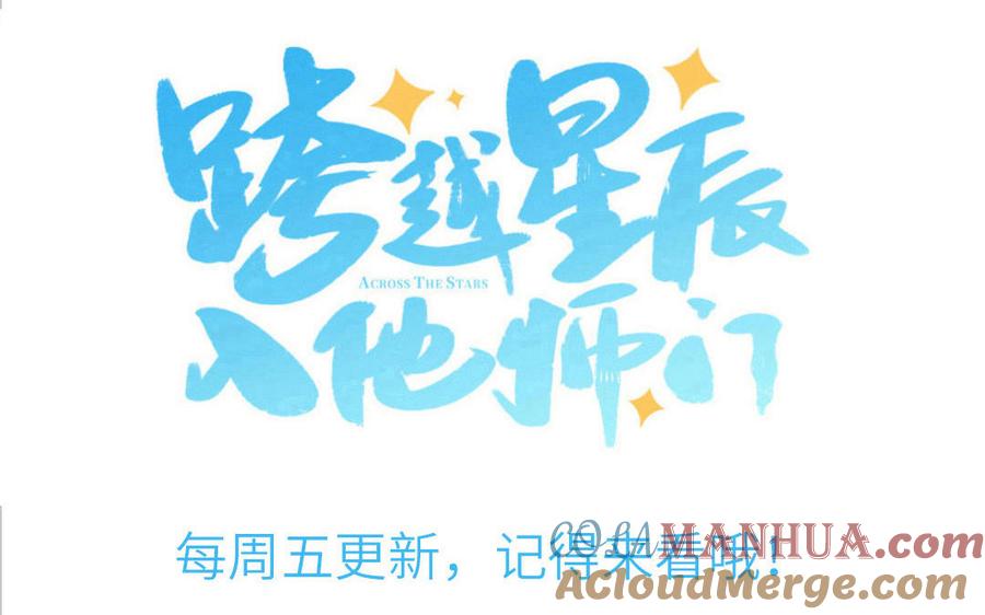 妖怪混圈指南 - 第93话 久违的吻 - 第88张图