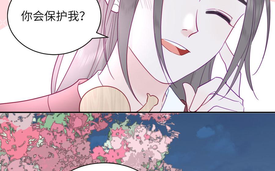 妖怪混圈指南 - 第93话 久违的吻 - 第59张图