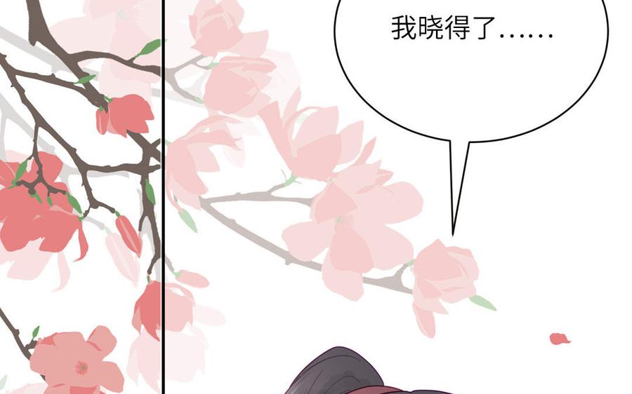 妖怪混圈指南 - 第93话 久违的吻 - 第53张图