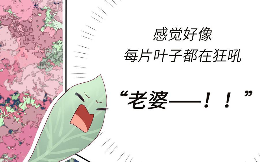 妖怪混圈指南 - 第93话 久违的吻 - 第27张图