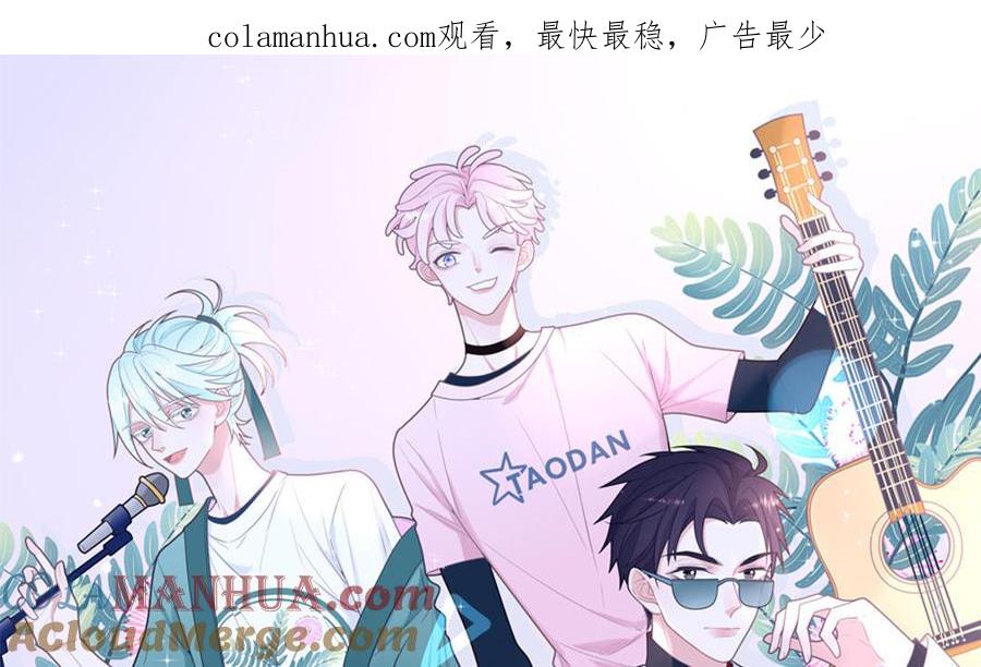 妖怪混圈指南 - 第93话 久违的吻 - 第1张图