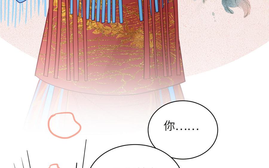 妖怪混圈指南 - 第93话 久违的吻 - 第11张图