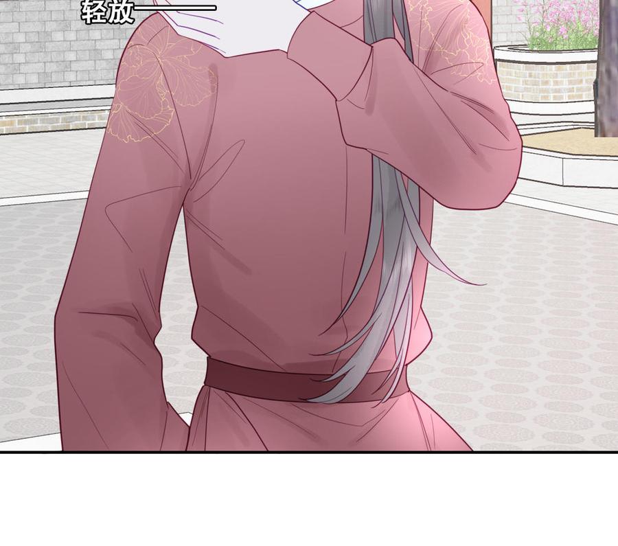 妖怪混圈指南 - 第93话 久违的吻 - 第48张图