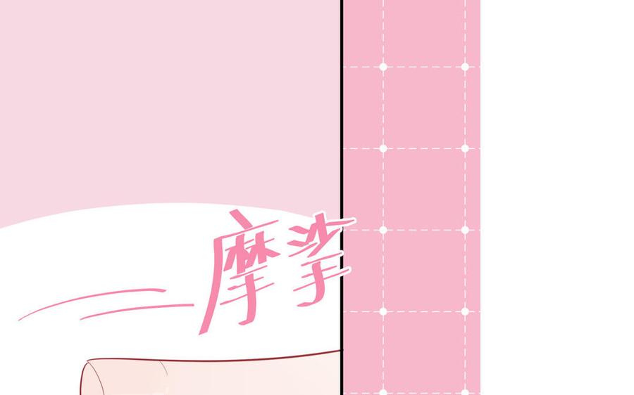 妖怪混圈指南 - 第93话 久违的吻 - 第51张图