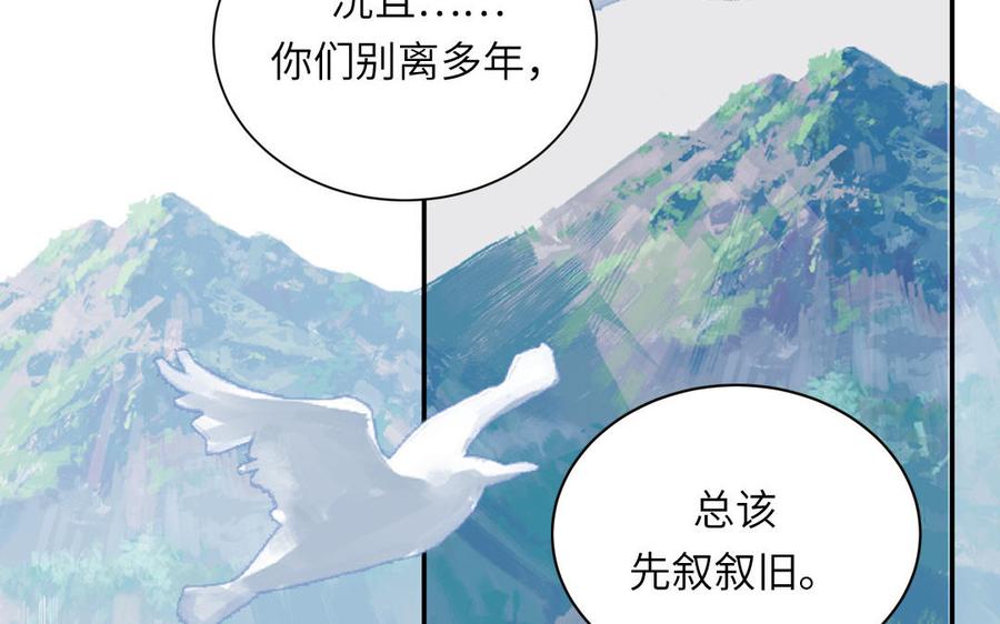 妖怪混圈指南 - 第93话 久违的吻 - 第66张图