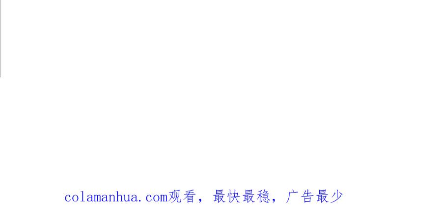 妖怪混圈指南 - 第93话 久违的吻 - 第89张图