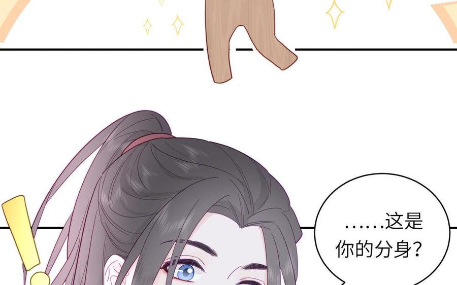 妖怪混圈指南 - 第93话 久违的吻 - 第41张图