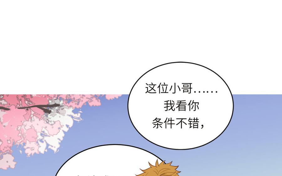 妖怪混圈指南 - 第93话 久违的吻 - 第6张图