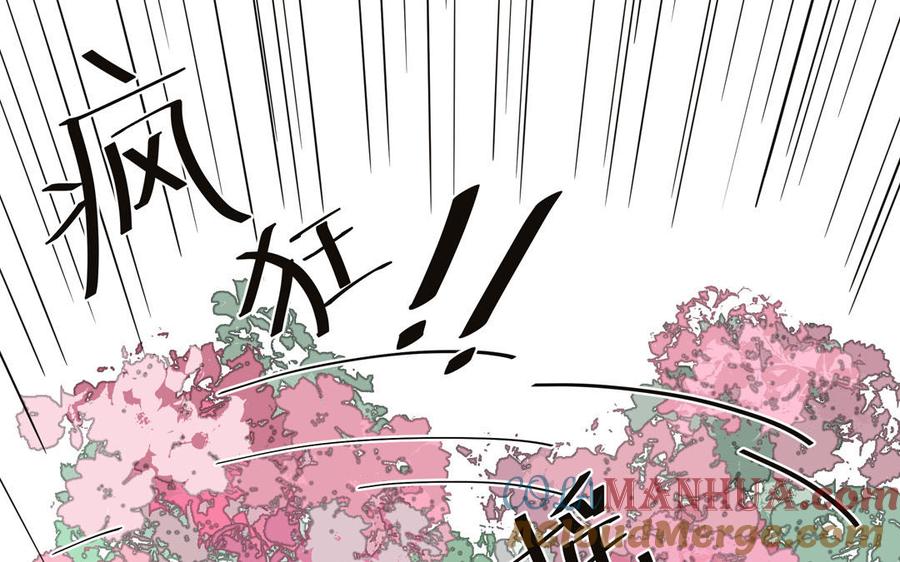 妖怪混圈指南 - 第93话 久违的吻 - 第22张图