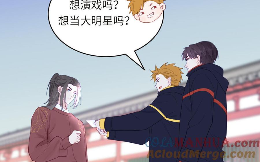 妖怪混圈指南 - 第93话 久违的吻 - 第7张图