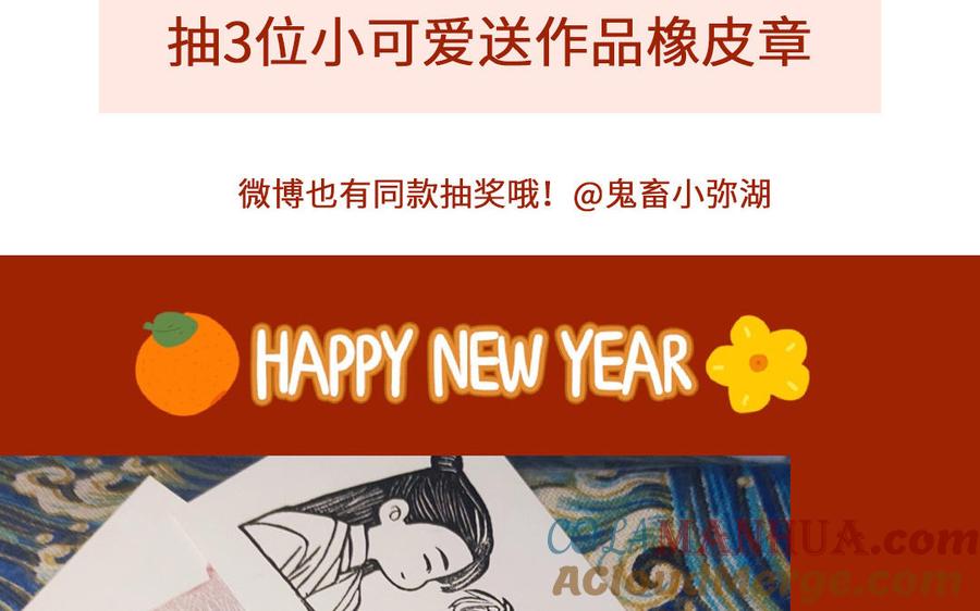 妖怪混圈指南 - 第93话 久违的吻 - 第79张图