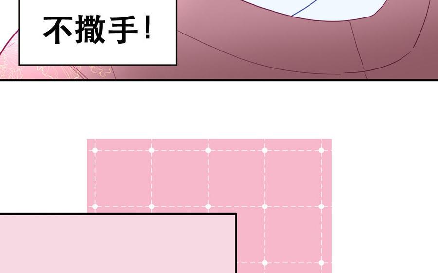 妖怪混圈指南 - 第93话 久违的吻 - 第50张图