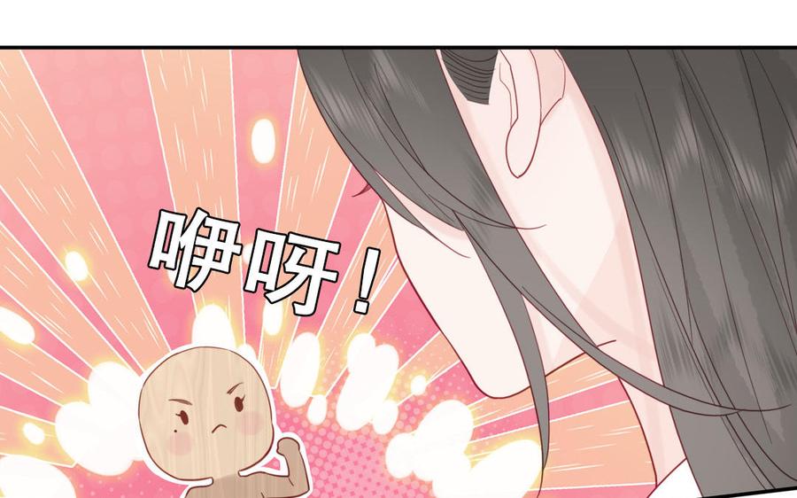 妖怪混圈指南 - 第93话 久违的吻 - 第57张图