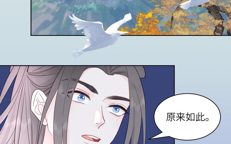 妖怪混圈指南 - 第93话 久违的吻 - 第18张图