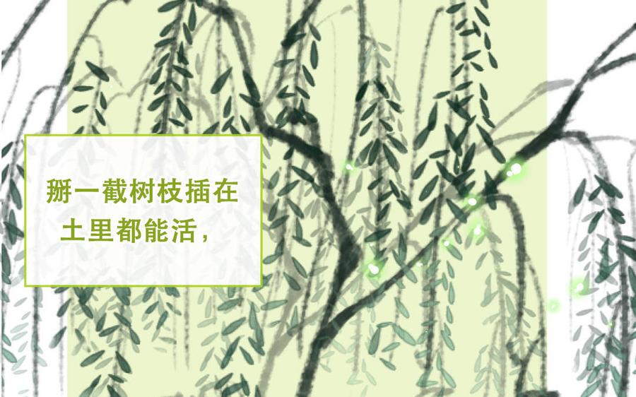 妖怪混圈指南 - 第93话 久违的吻 - 第32张图