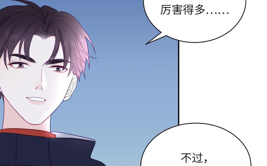 妖怪混圈指南 - 第93话 久违的吻 - 第63张图