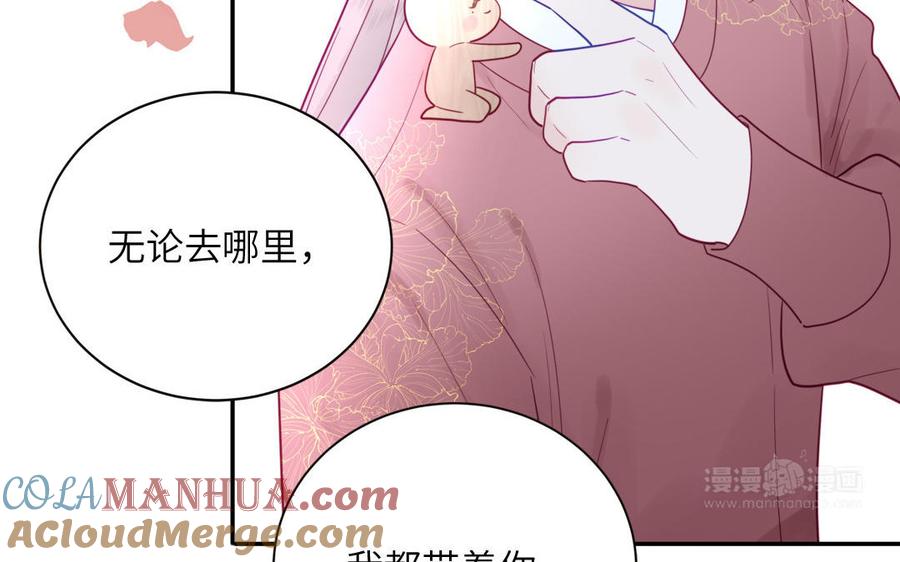 妖怪混圈指南 - 第93话 久违的吻 - 第55张图