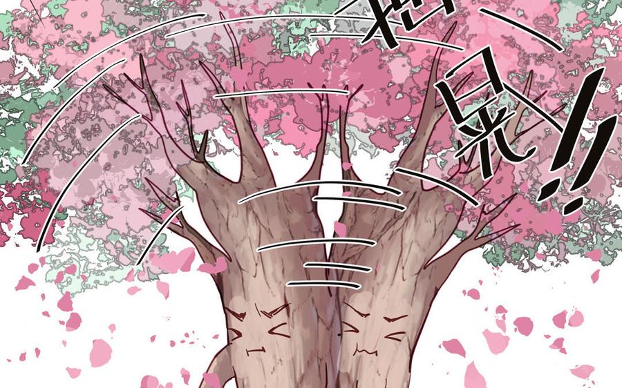 妖怪混圈指南 - 第93话 久违的吻 - 第23张图