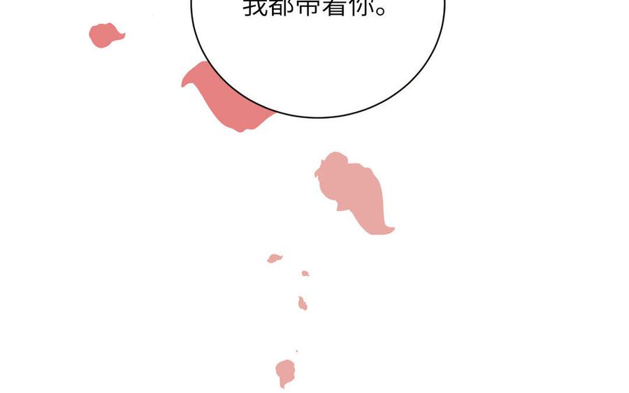 妖怪混圈指南 - 第93话 久违的吻 - 第56张图