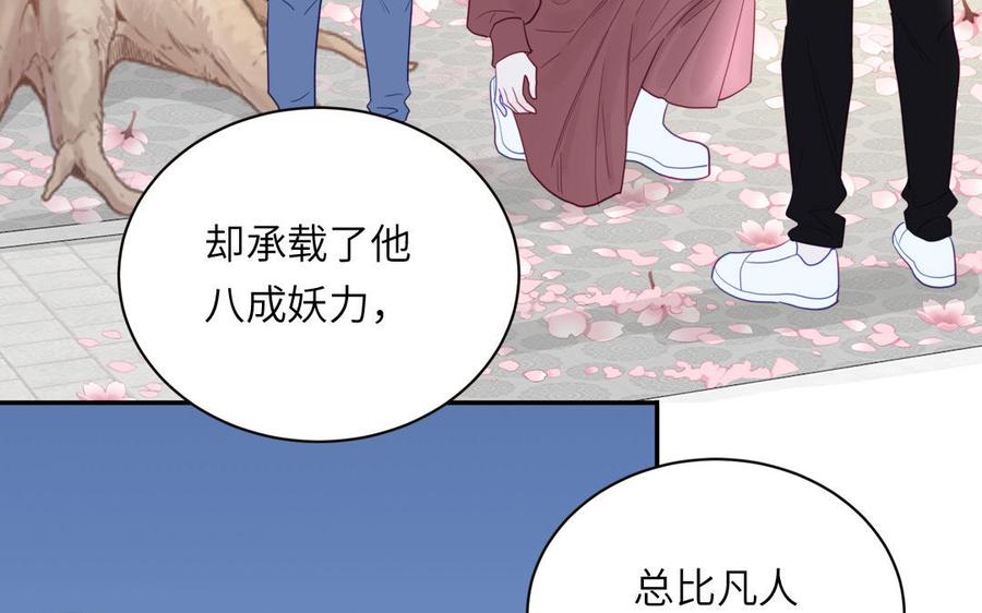 妖怪混圈指南 - 第93话 久违的吻 - 第62张图