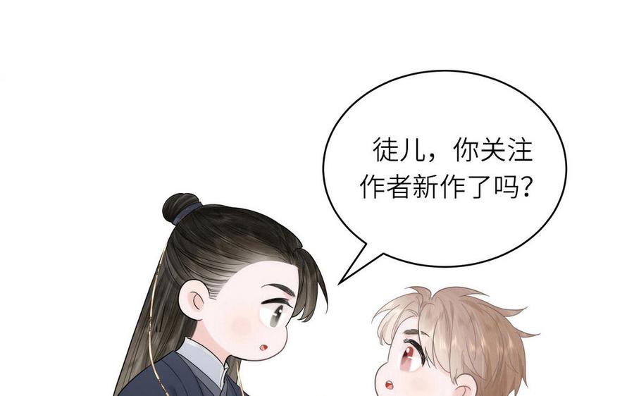 妖怪混圈指南 - 第94话 学习现代生活 - 第74张图