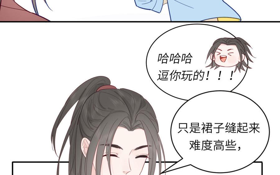 妖怪混圈指南 - 第94话 学习现代生活 - 第50张图