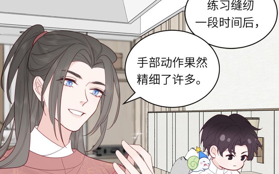 妖怪混圈指南 - 第94话 学习现代生活 - 第36张图