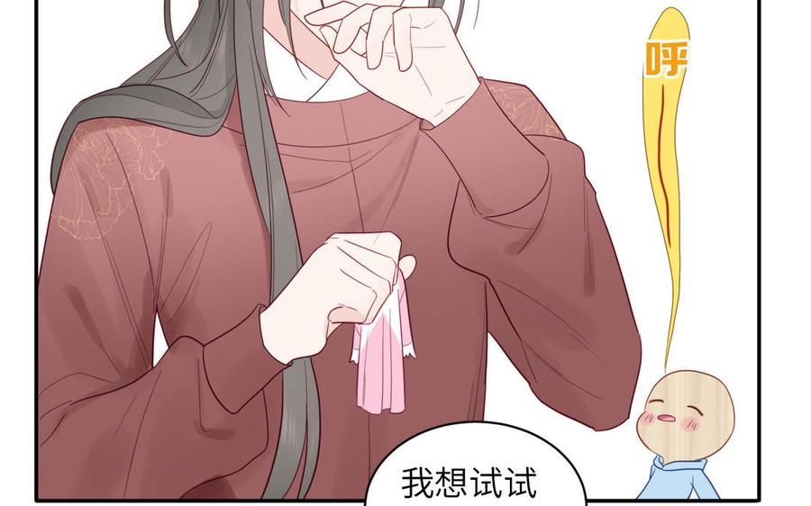 妖怪混圈指南 - 第94话 学习现代生活 - 第51张图