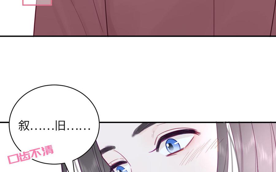 妖怪混圈指南 - 第94话 学习现代生活 - 第9张图