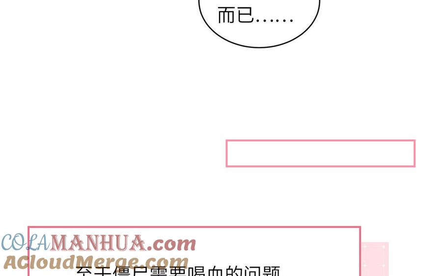 妖怪混圈指南 - 第94话 学习现代生活 - 第52张图