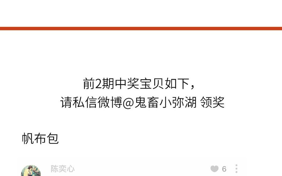 妖怪混圈指南 - 第94话 学习现代生活 - 第71张图