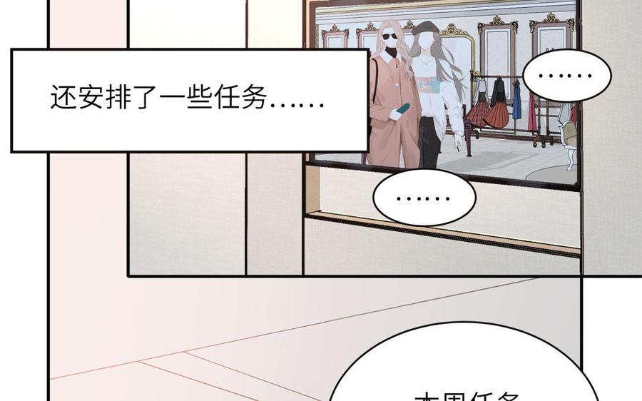 妖怪混圈指南 - 第94话 学习现代生活 - 第17张图