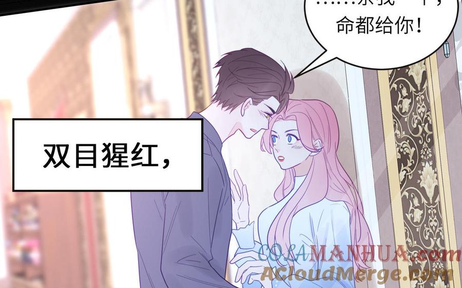 妖怪混圈指南 - 第94话 学习现代生活 - 第28张图