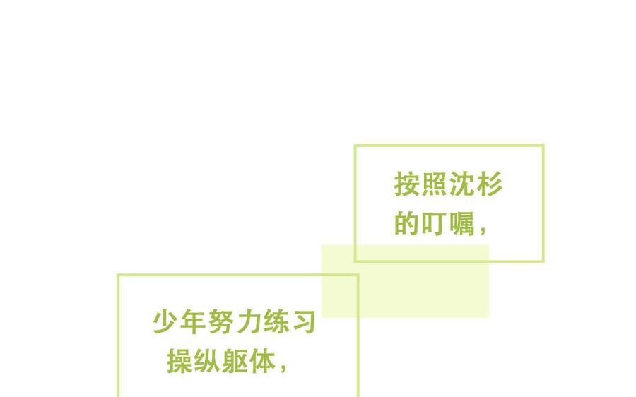 妖怪混圈指南 - 第94话 学习现代生活 - 第11张图