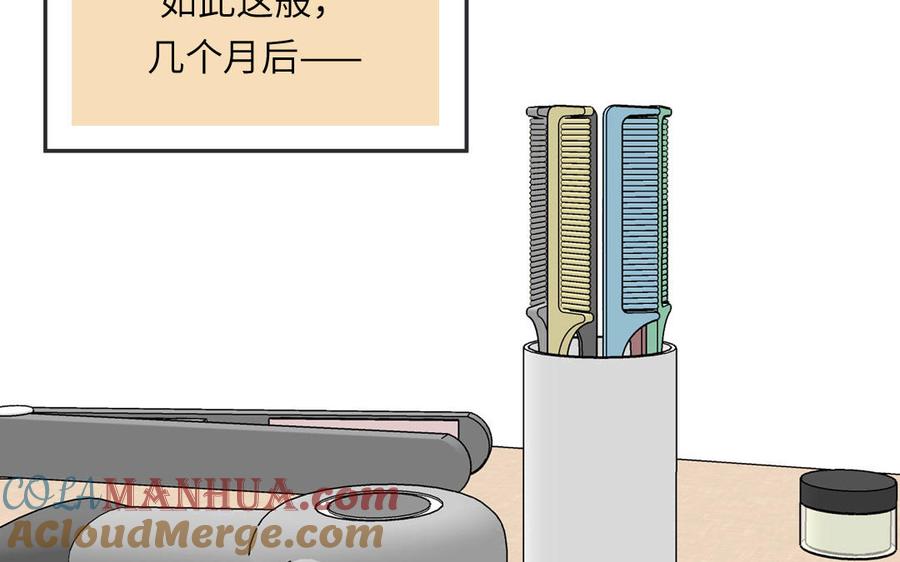 妖怪混圈指南 - 第94话 学习现代生活 - 第61张图