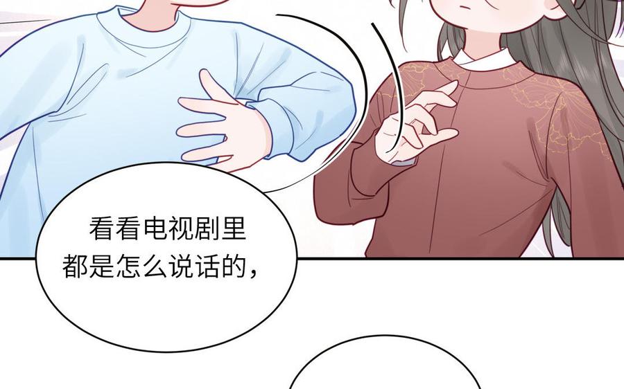 妖怪混圈指南 - 第94话 学习现代生活 - 第23张图