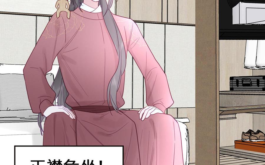 妖怪混圈指南 - 第94话 学习现代生活 - 第26张图