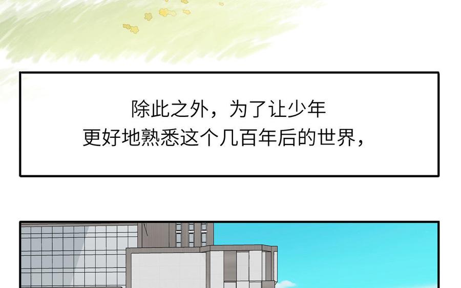 妖怪混圈指南 - 第94话 学习现代生活 - 第14张图