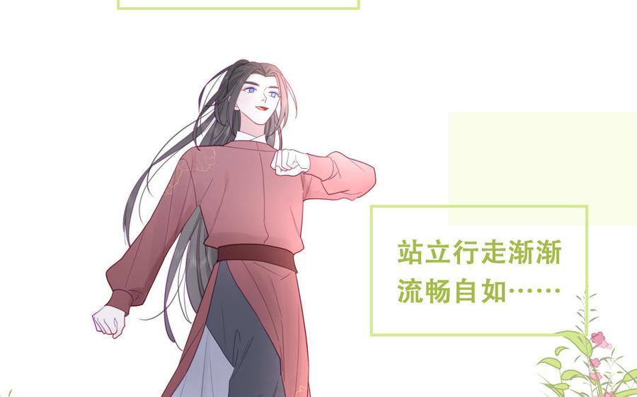 妖怪混圈指南 - 第94话 学习现代生活 - 第12张图