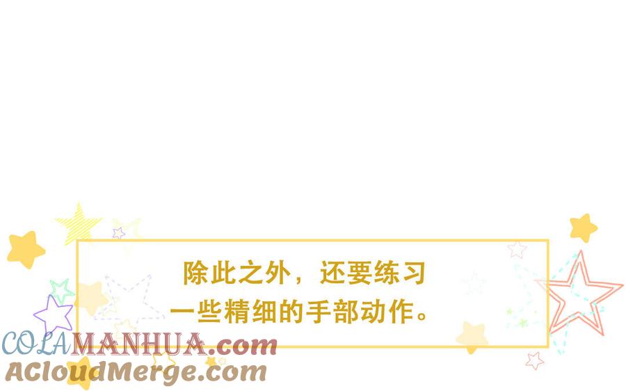 妖怪混圈指南 - 第94话 学习现代生活 - 第34张图