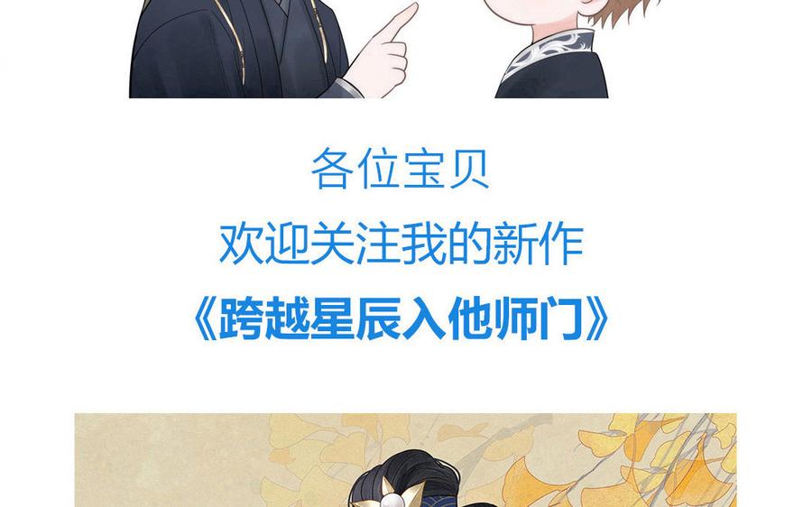 妖怪混圈指南 - 第94话 学习现代生活 - 第75张图