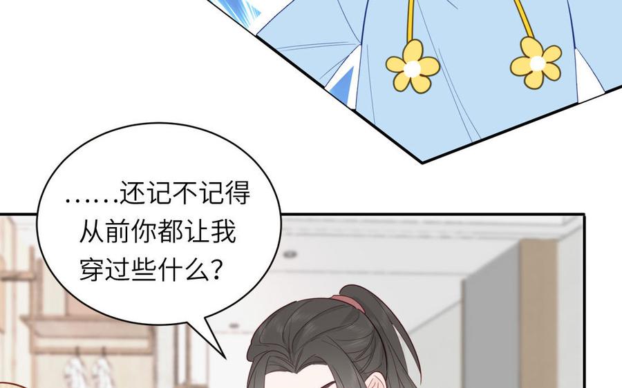 妖怪混圈指南 - 第94话 学习现代生活 - 第44张图