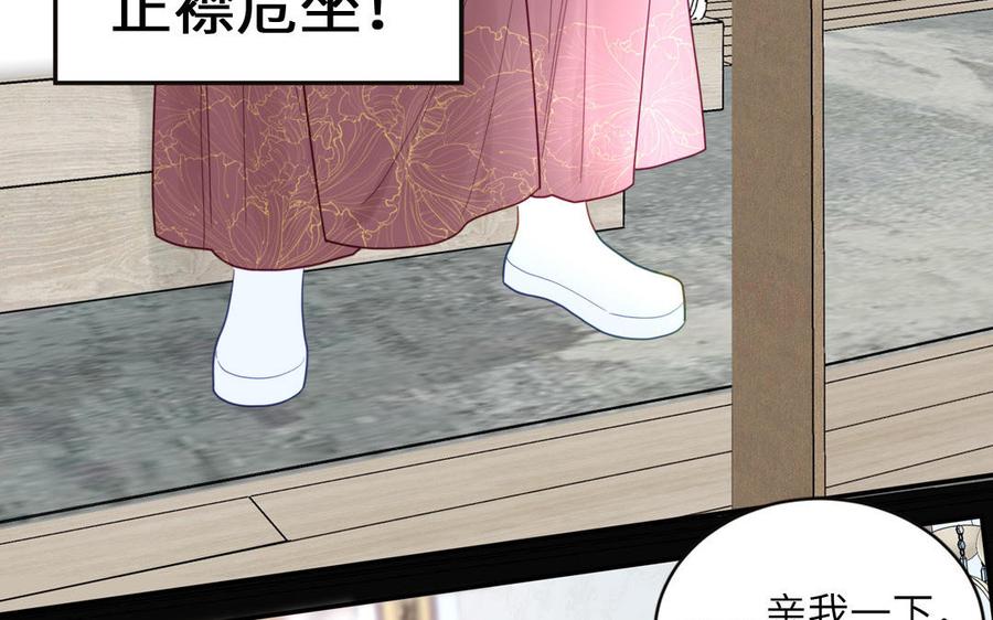 妖怪混圈指南 - 第94话 学习现代生活 - 第27张图