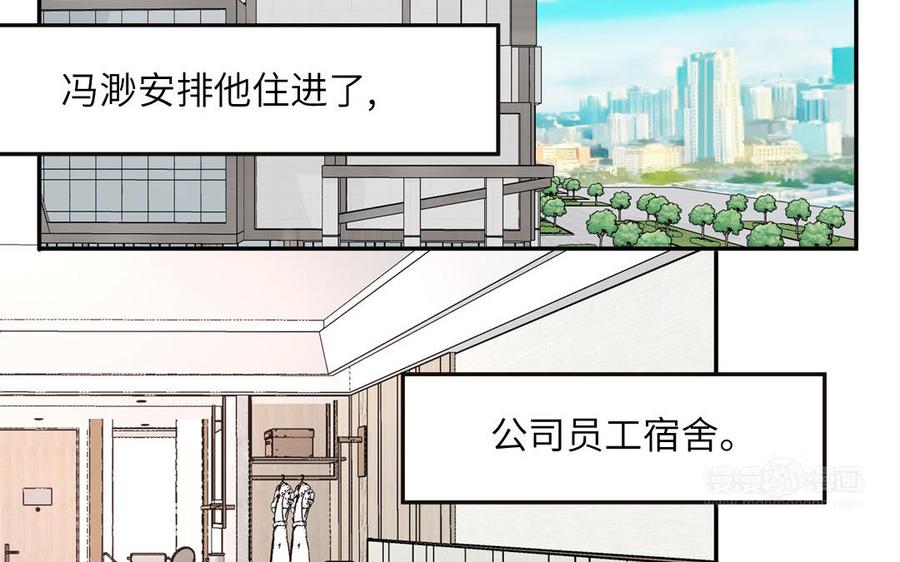 妖怪混圈指南 - 第94话 学习现代生活 - 第15张图