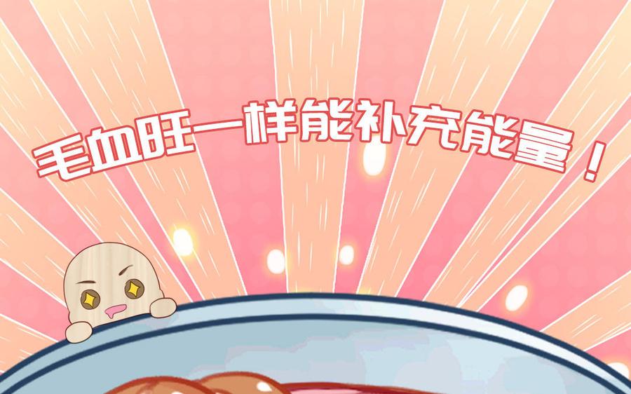 妖怪混圈指南 - 第94话 学习现代生活 - 第56张图