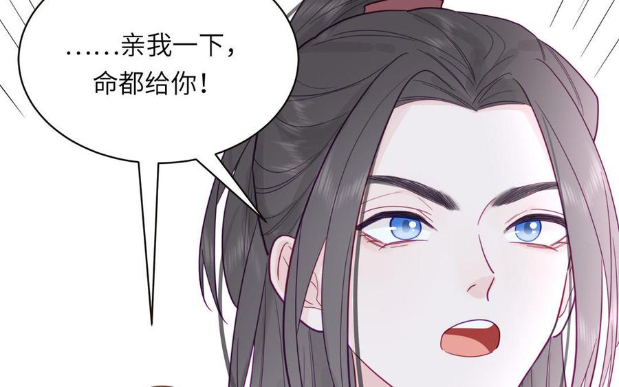 妖怪混圈指南 - 第94话 学习现代生活 - 第30张图